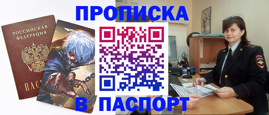 временная регистрация в Данкове