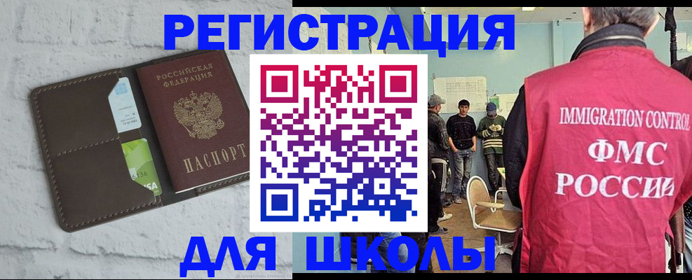 временная регистрация законно в Данкове