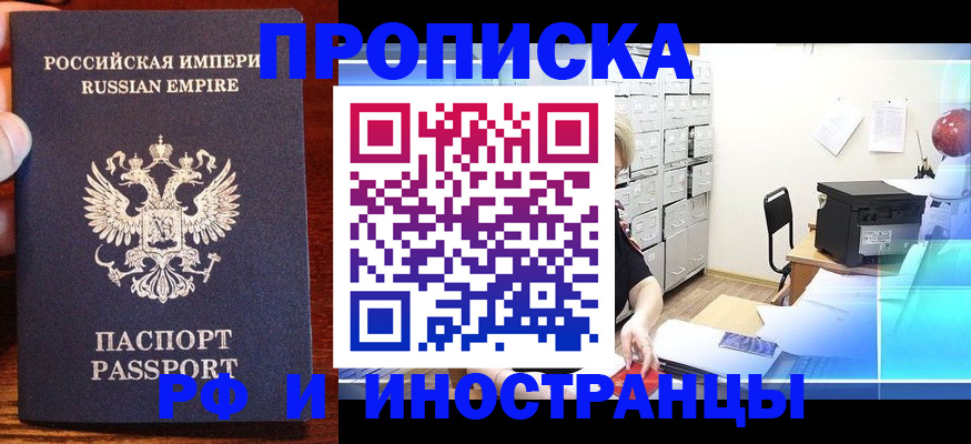 где прописаться в Данкове