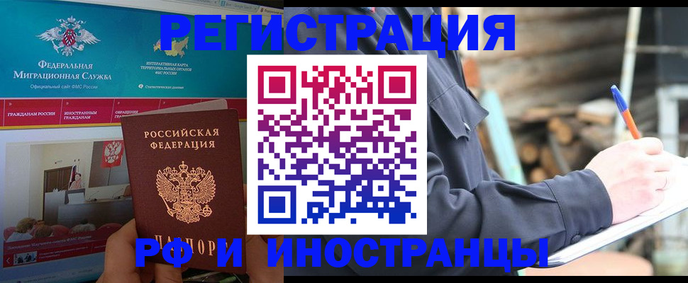 временная регистрация поиск в Данкове