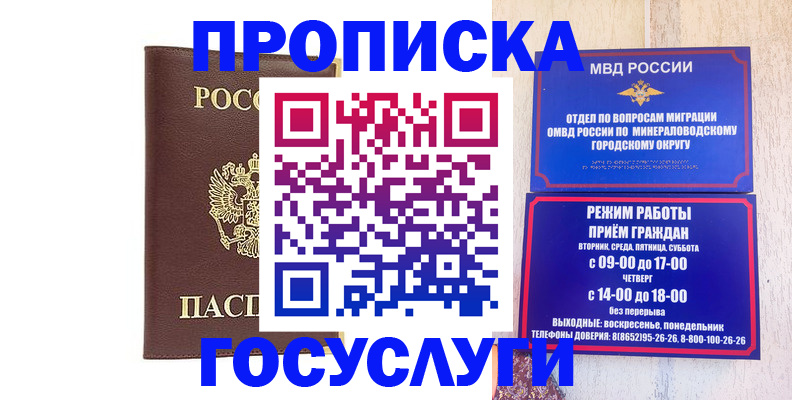 миграционный учет в Данкове