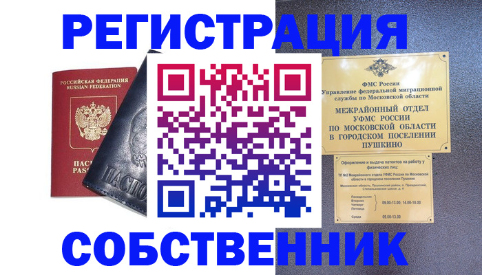 прописка ребенка в Данкове