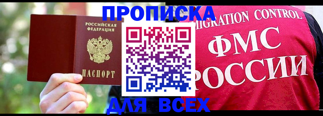 прописка для школы в Данкове