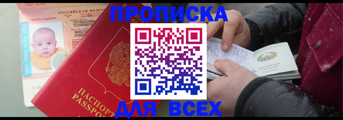 найти адрес прописки в Данкове