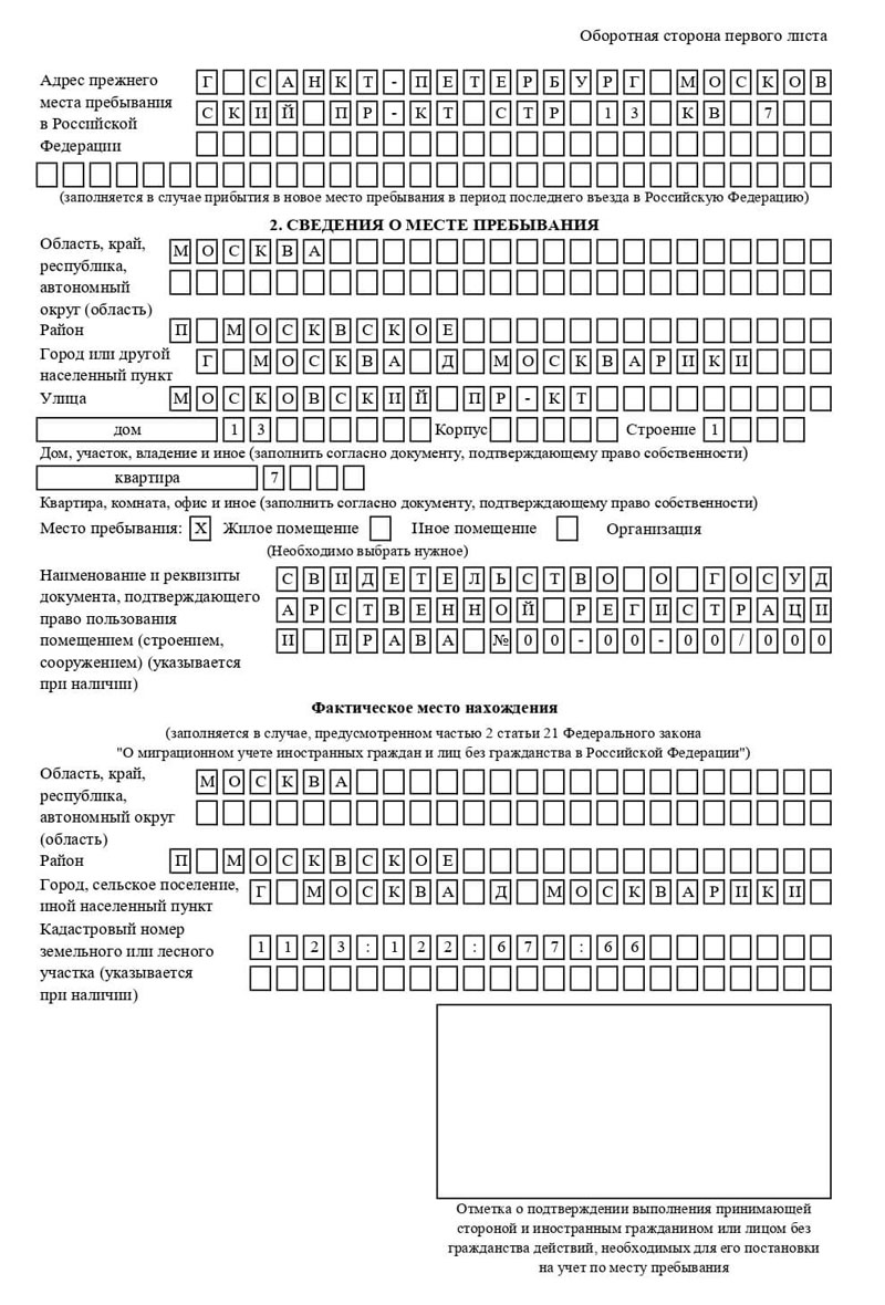 временная регистрация в Данкове временная регистрация в Данкове